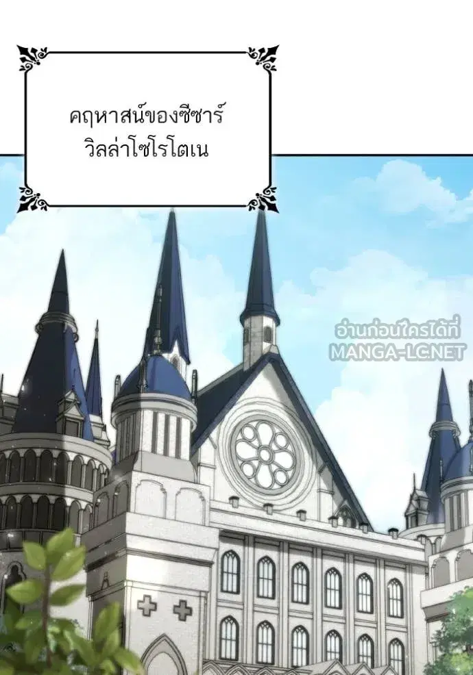 I Am the Queen in This Life ตอนที่ 169 หน้า 35