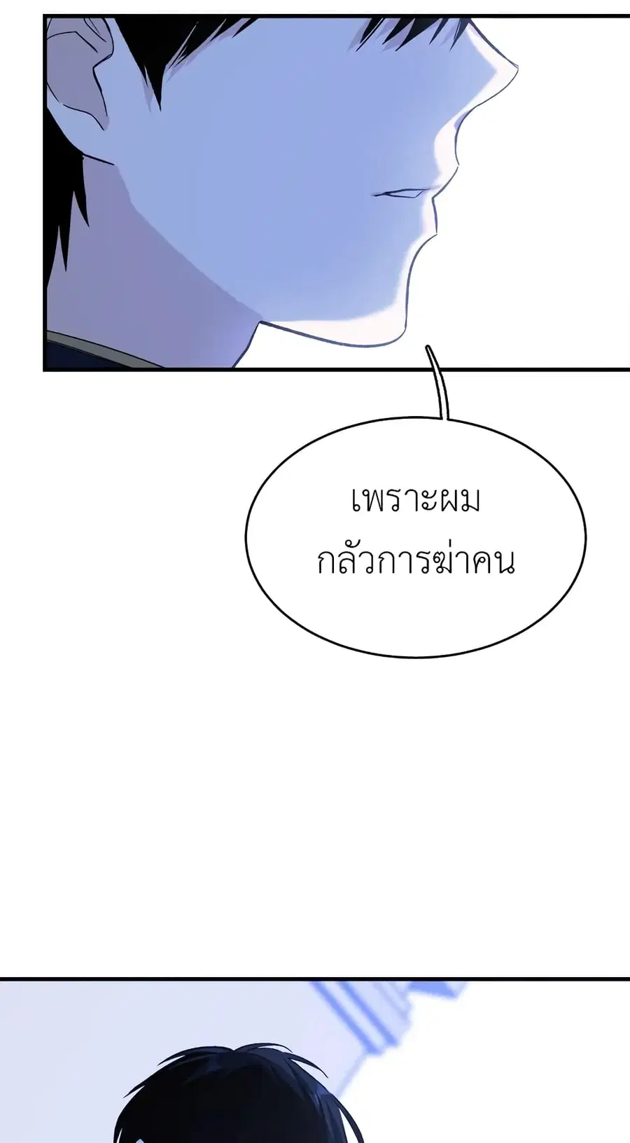 The Young Lady Is a Royal Chef ตอนที่ 46 หน้า 40