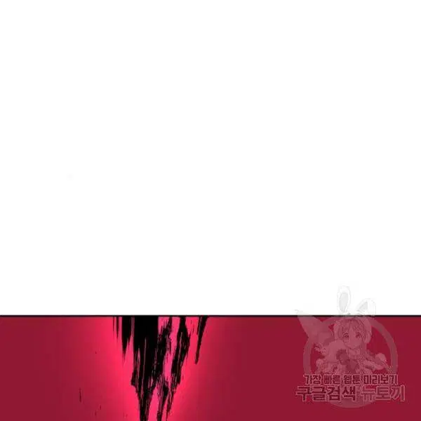 The Boy of Death ตอนที่ 142 หน้า 137