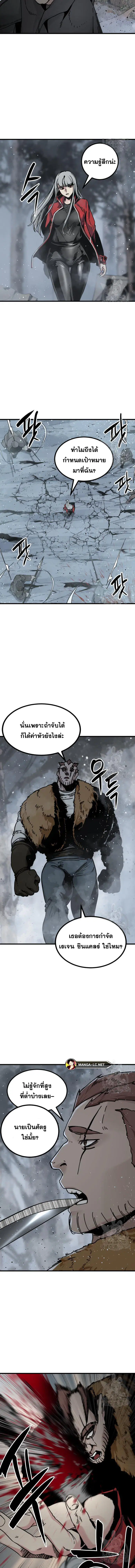 HERO KILLER ตอนที่ 128 หน้า 5