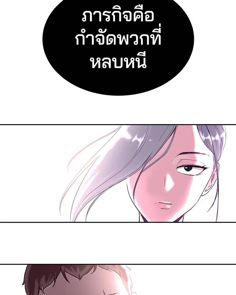 The Boy of Death ตอนที่ 108 หน้า 170