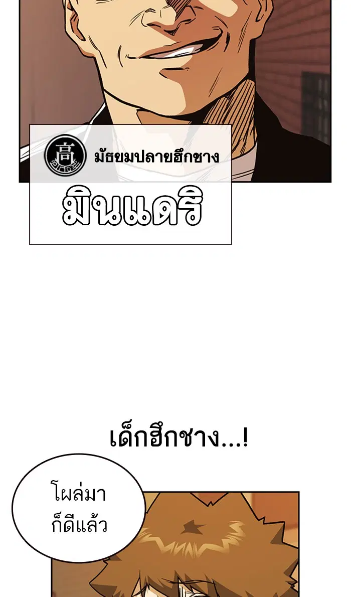 Study Group ตอนที่ 133 หน้า 97