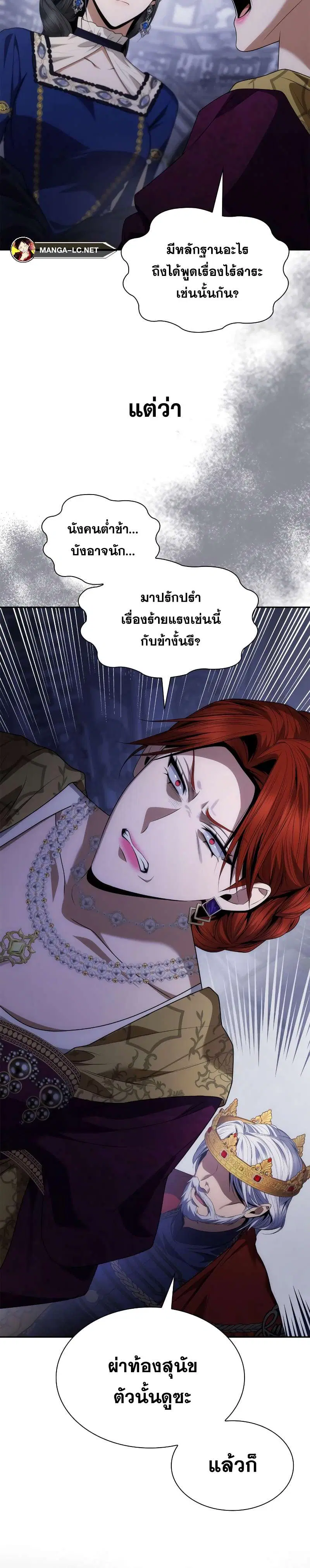 Sister I Am the Queen in This Life ตอนที่ 99 หน้า 26