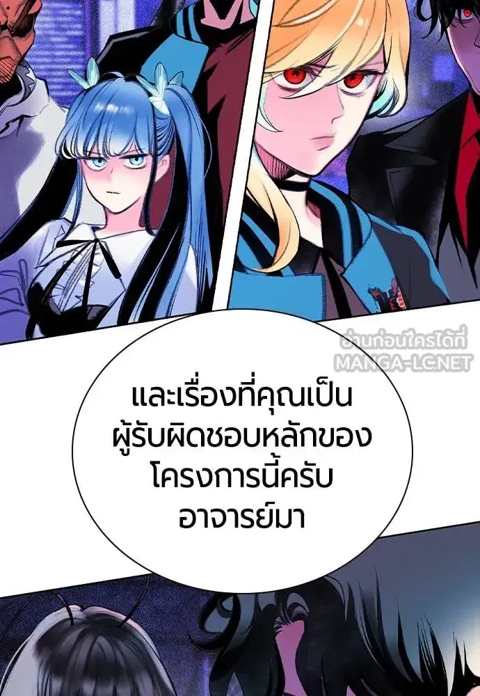 Jungle Juice ตอนที่ 158 หน้า 73