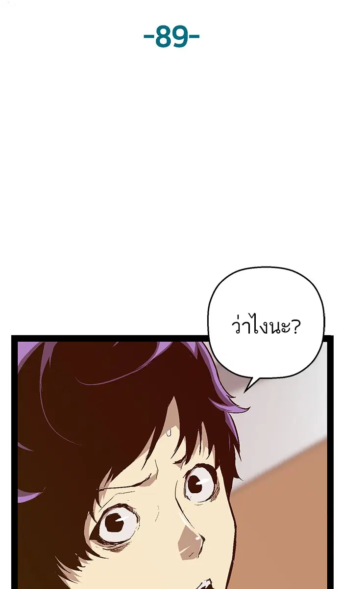 Weak Hero ตอนที่ 89 หน้า 34
