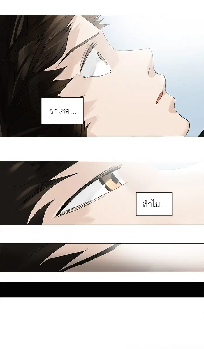 Tower of God ตอนที่ 230 หน้า 17