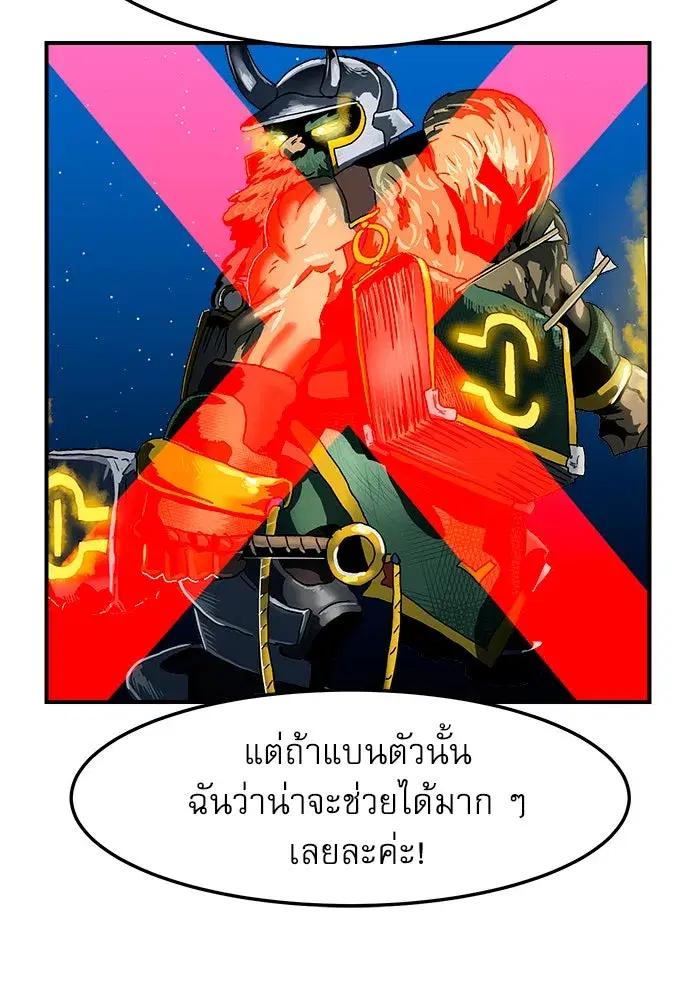 Double Click ตอนที่ 69 หน้า 14