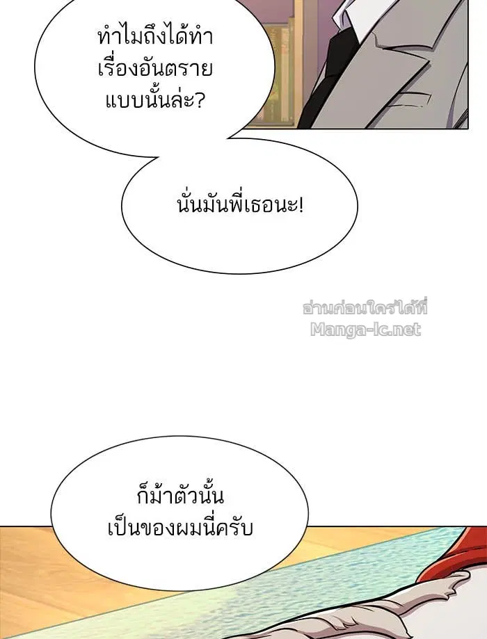 Reborn Rich ตอนที่ 2 หน้า 207