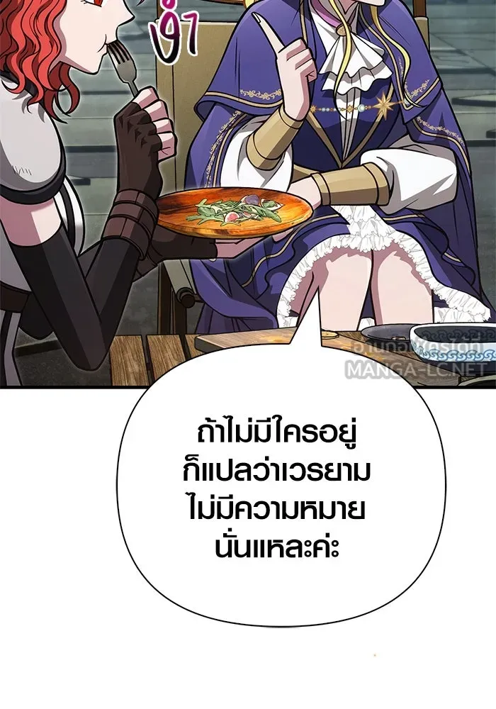 Surviving the Game as a Barbarian เอาชีวิตรอดในเกมฉบับคนเถื่อน ตอนที่ 119 หน้า 42