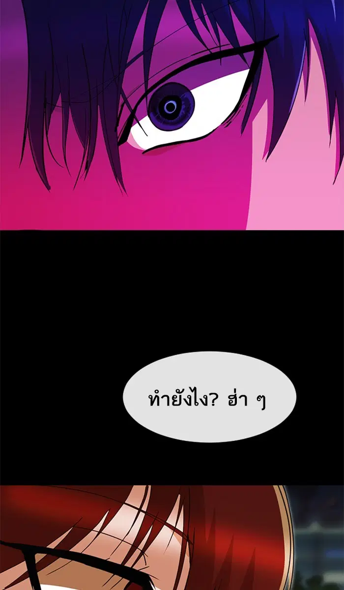 Random Chat ตอนที่ 244 หน้า 97