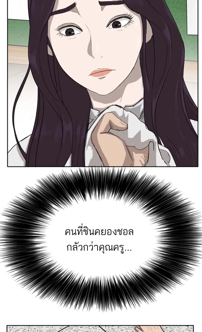 Bad Guy ตอนที่ 3 หน้า 136