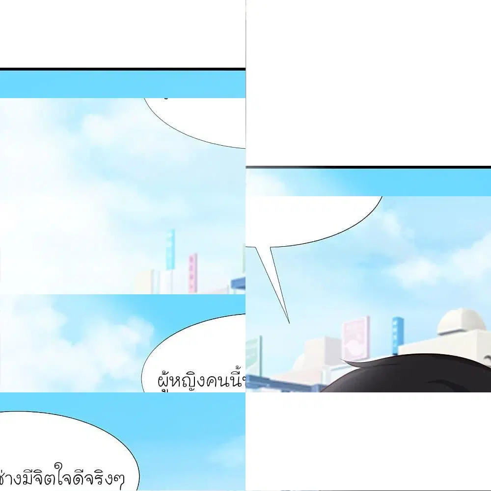 The Strongest Peach Blossom ตอนที่ 150 หน้า 8