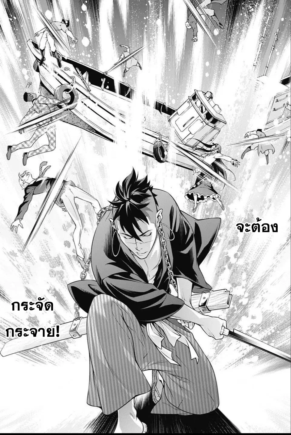 Shokugeki no Soma ตอนที่ 241 หน้า 17