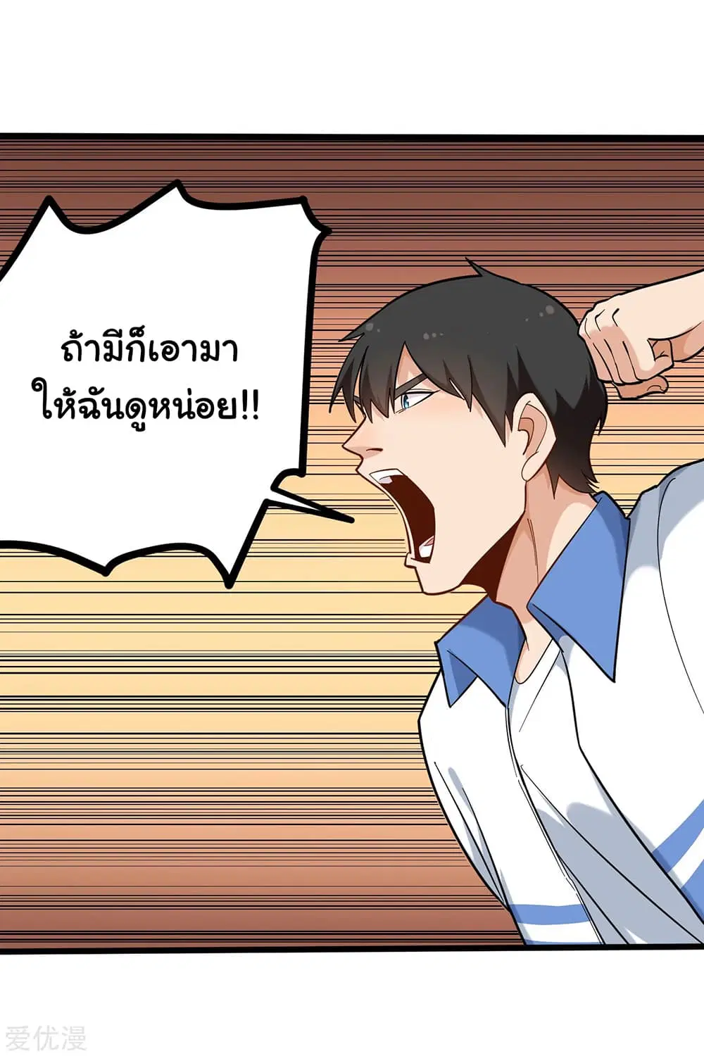 School Flower Master ตอนที่ 181 หน้า 5