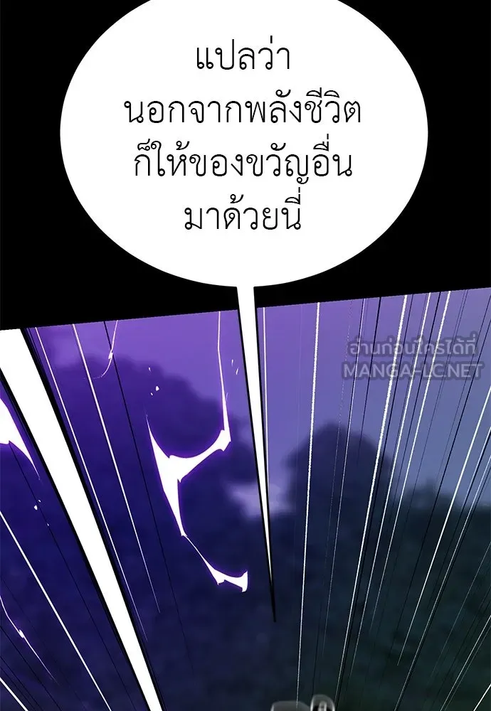 Reincarnation Path of The Underworld King ยอมรา ผู้พิพากษาจากนรก ตอนที่ 137 หน้า 177
