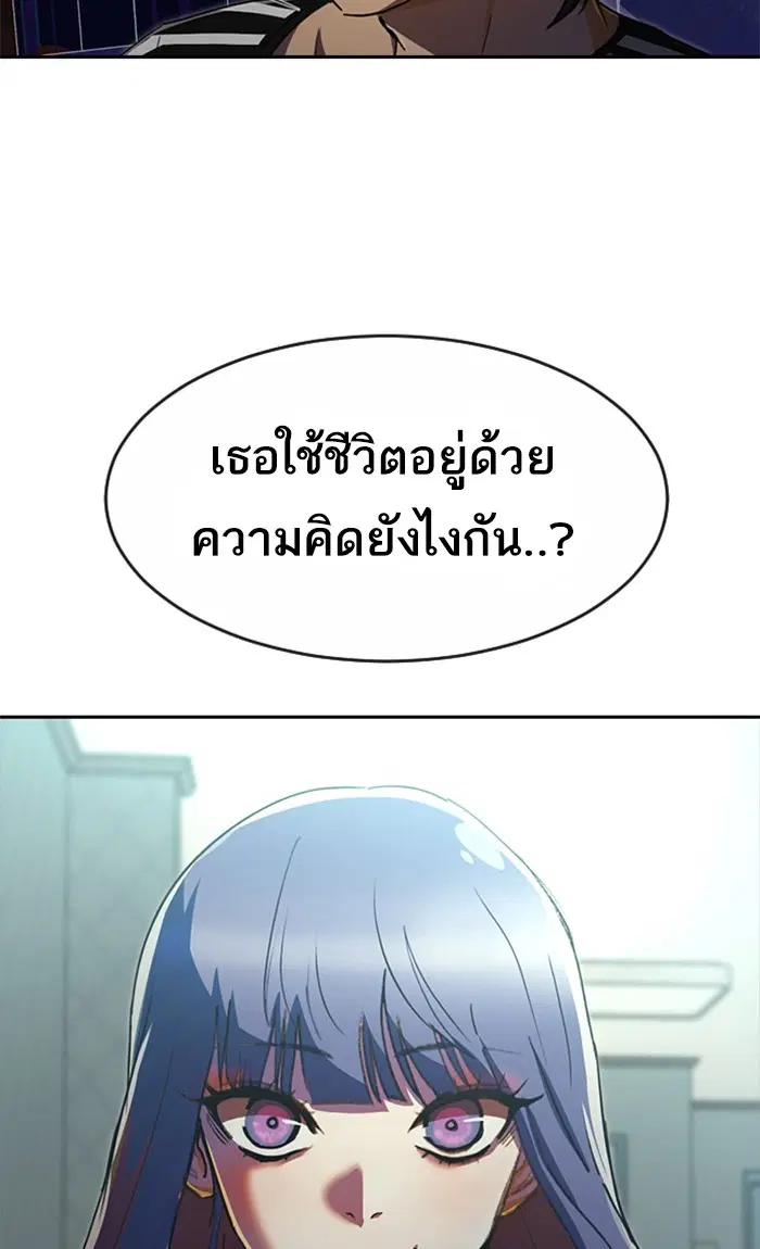 Random Chat ตอนที่ 228 หน้า 16