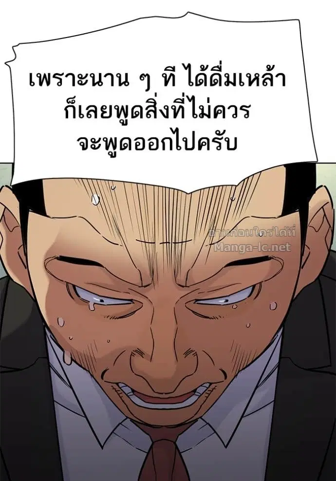 Reborn Rich ตอนที่ 64 หน้า 131