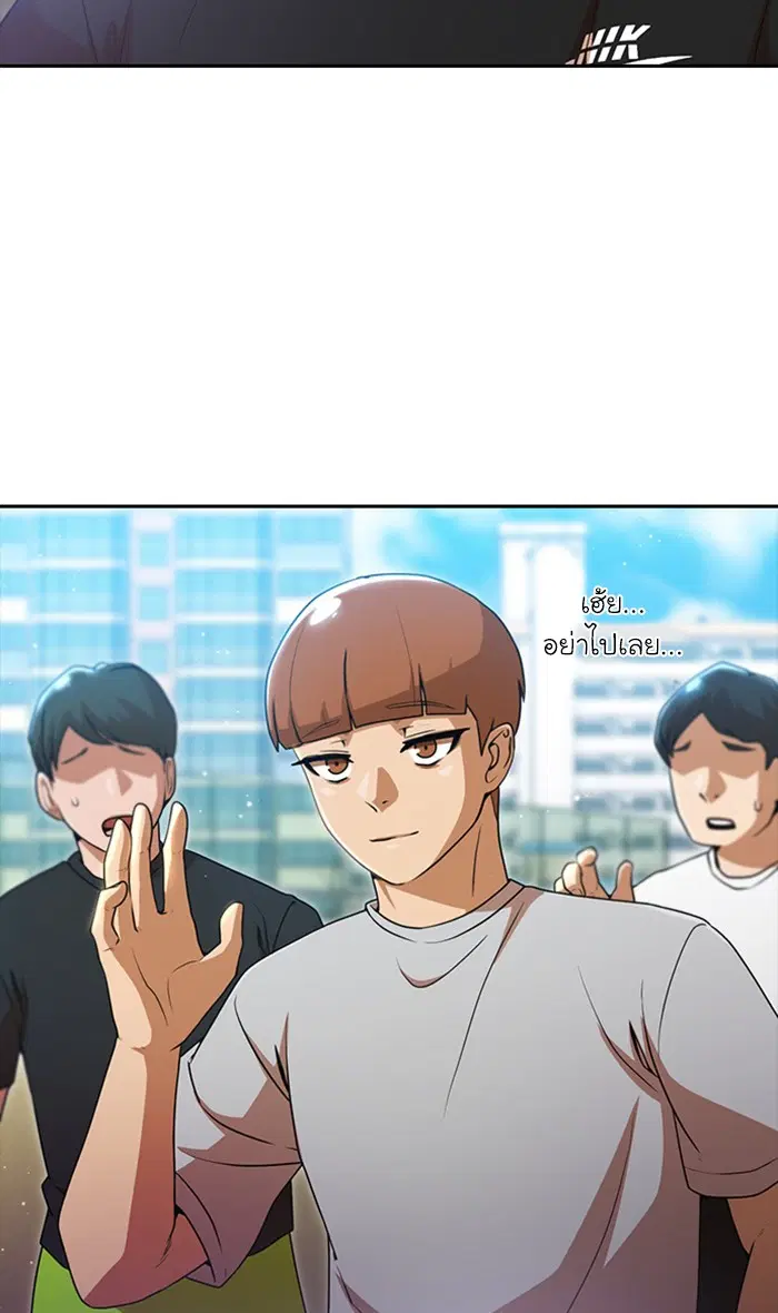Random Chat ตอนที่ 252 หน้า 69