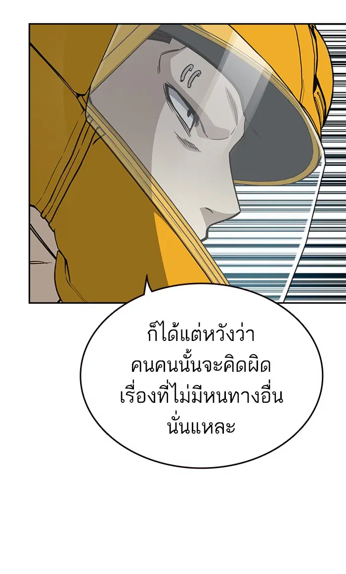 Study Group ตอนที่ 156 หน้า 43