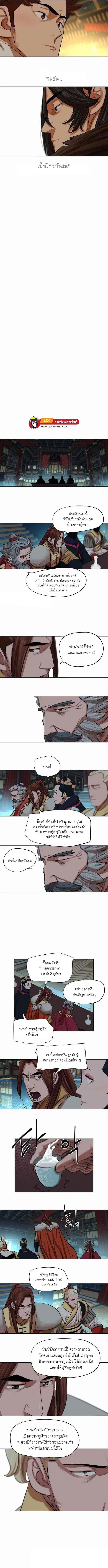 Escort Warrior ตอนที่ 70 หน้า 5