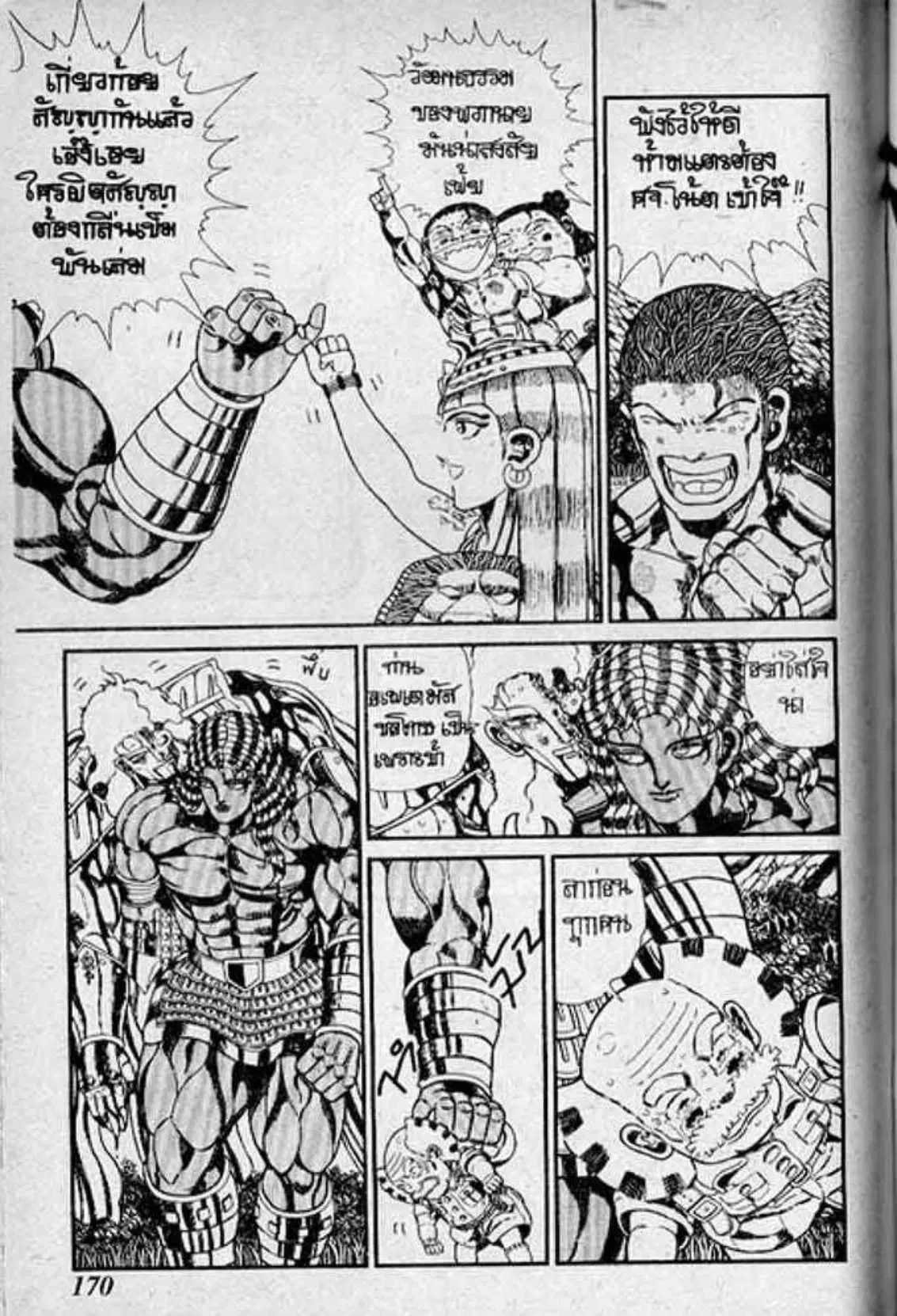 Shin Jungle no Ouja Tar-chan ตอนที่ 134 หน้า 20