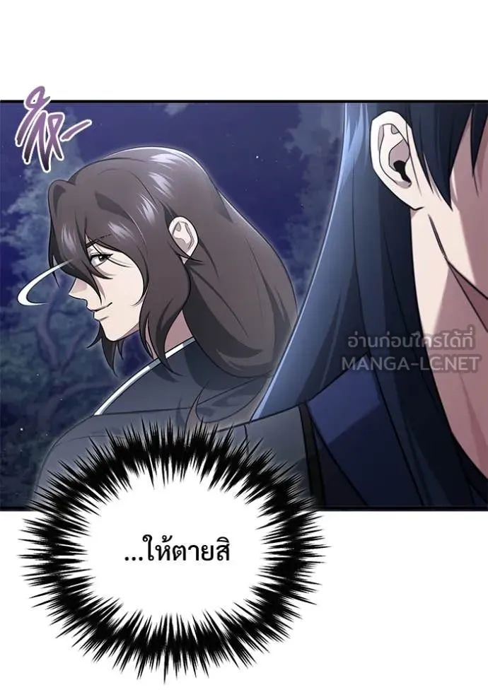 Regressor’s Life After Retirement ตอนที่ 82 หน้า 117