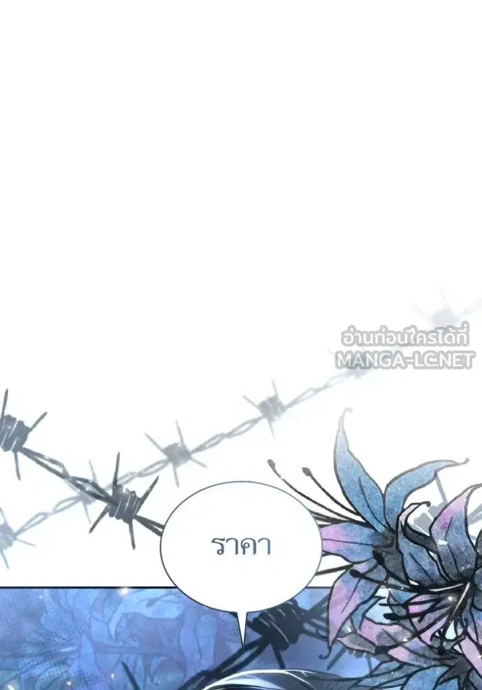 I Am the Queen in This Life ตอนที่ 145 หน้า 6