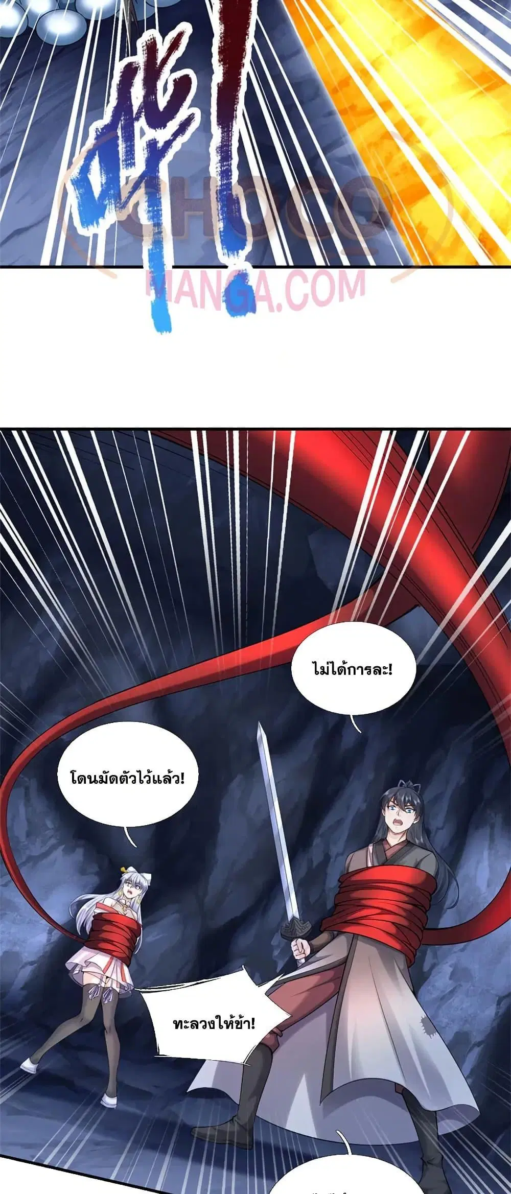 I Can Become A Sword God ตอนที่ 224 หน้า 26