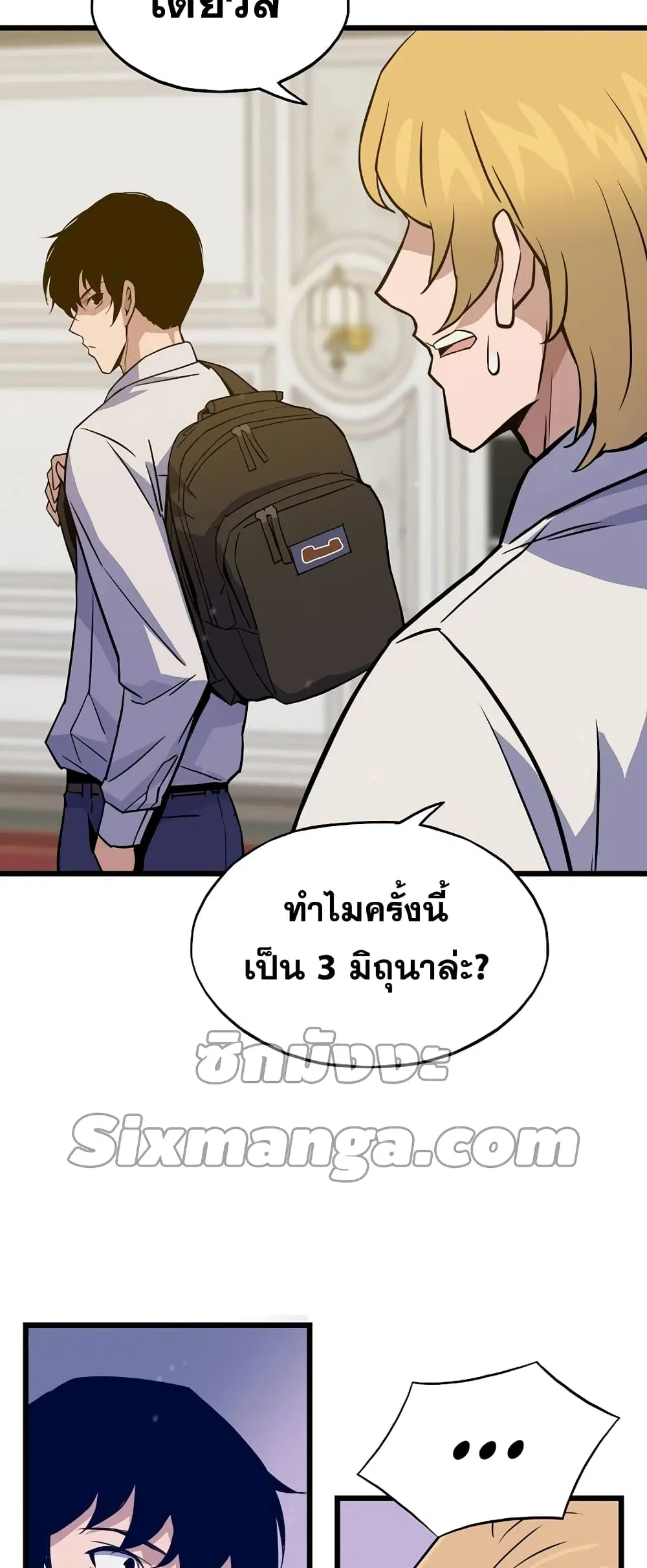 Past Life Returner ตอนที่ 5 หน้า 50