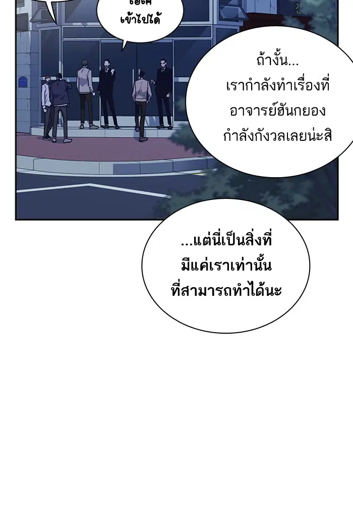 Study Group ตอนที่ 56 หน้า 113