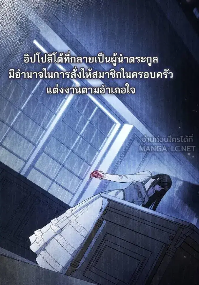 I Am the Queen in This Life ตอนที่ 144 หน้า 145