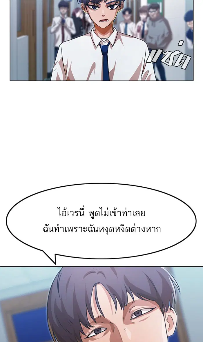 Random Chat ตอนที่ 111 หน้า 22