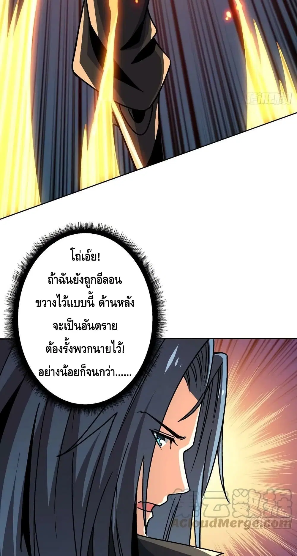 King Account at the Start ตอนที่ 200 หน้า 27