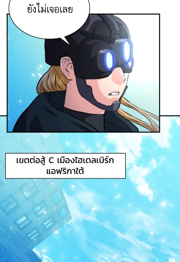 The Druid of Seoul Station ตอนที่ 169 หน้า 88