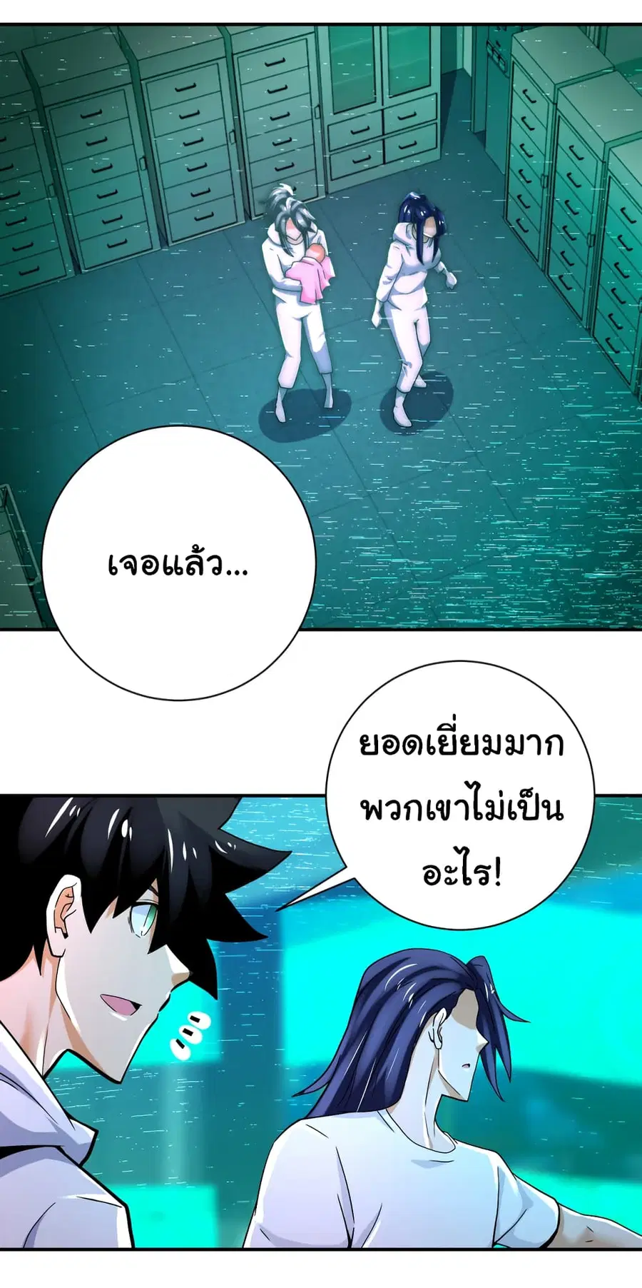 Apocalyptic Super System ตอนที่ 379 หน้า 16