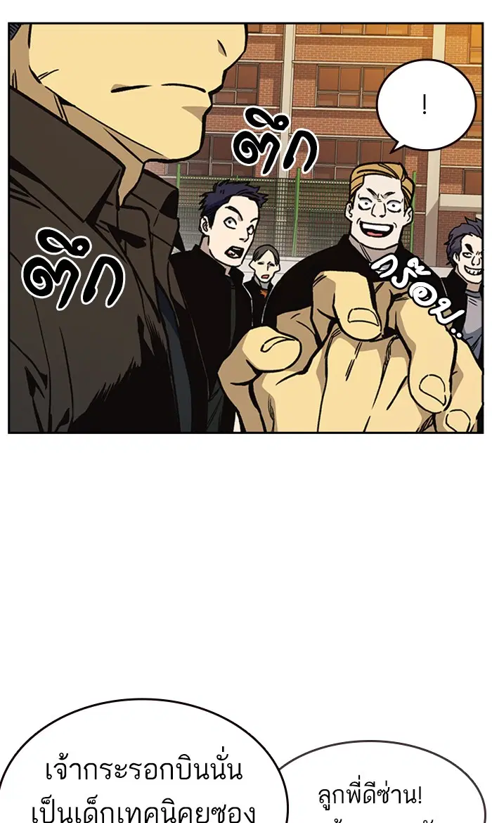 Study Group ตอนที่ 140 หน้า 52