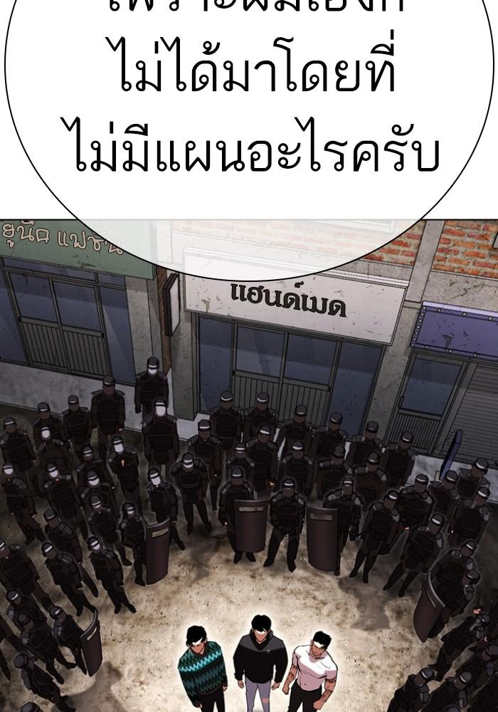 Lookism ตอนที่ 429 หน้า 86