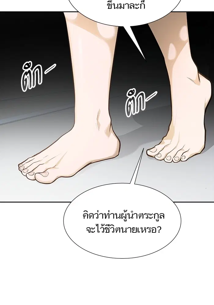 Tower of God ตอนที่ 578 หน้า 202