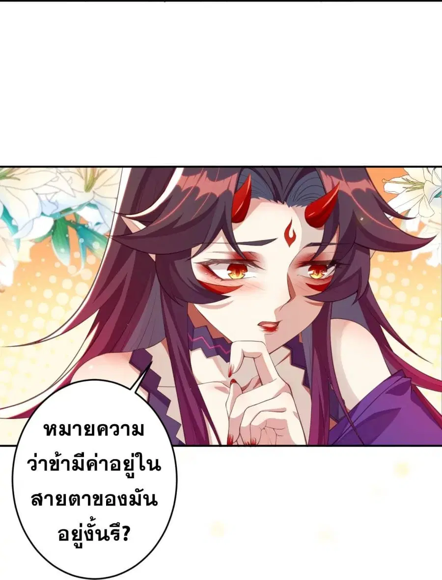 Against the Gods ตอนที่ 382 หน้า 42