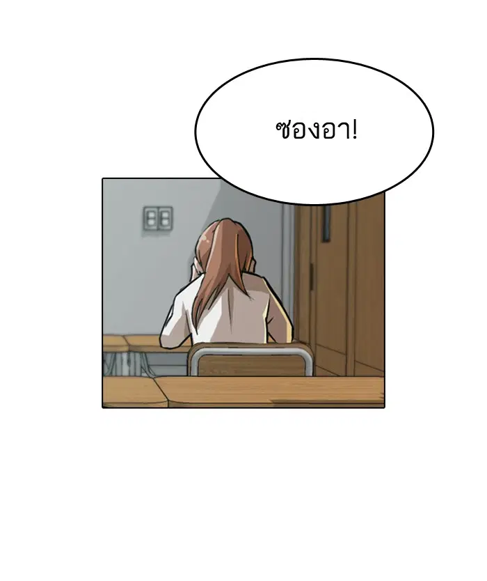 Random Chat ตอนที่ 8 หน้า 33