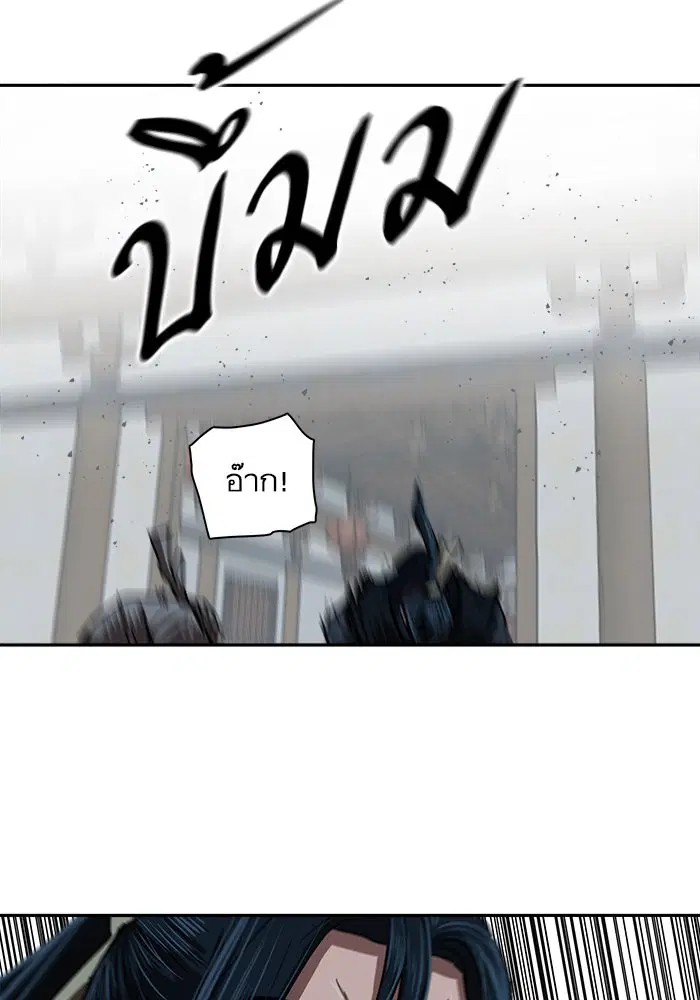 Escort Warrior ตอนที่ 202 หน้า 38