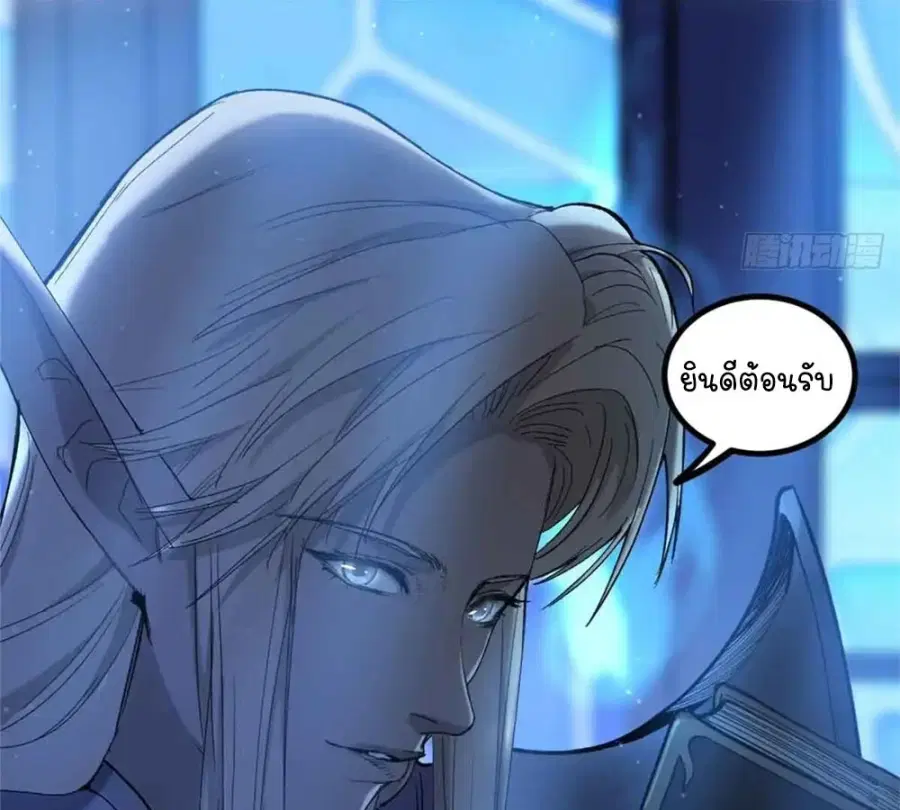 Gatekeeper Of The Boundless World ตอนที่ 7 หน้า 52