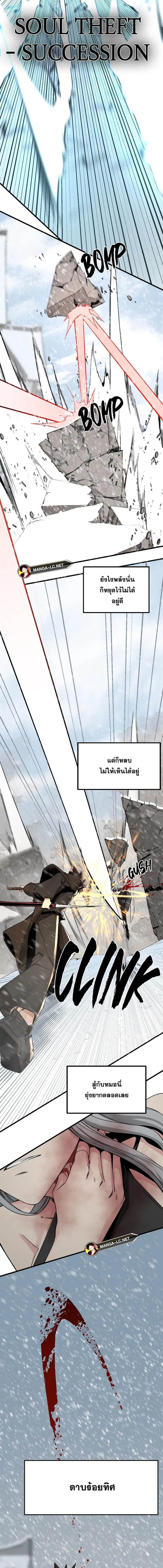HERO KILLER ตอนที่ 157 หน้า 7