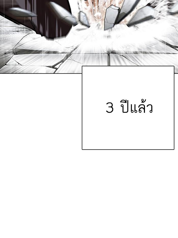 Lookism ตอนที่ 339 หน้า 16