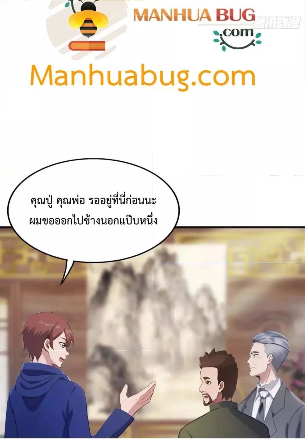 Master Cultivation Return ตอนที่ 453 หน้า 33