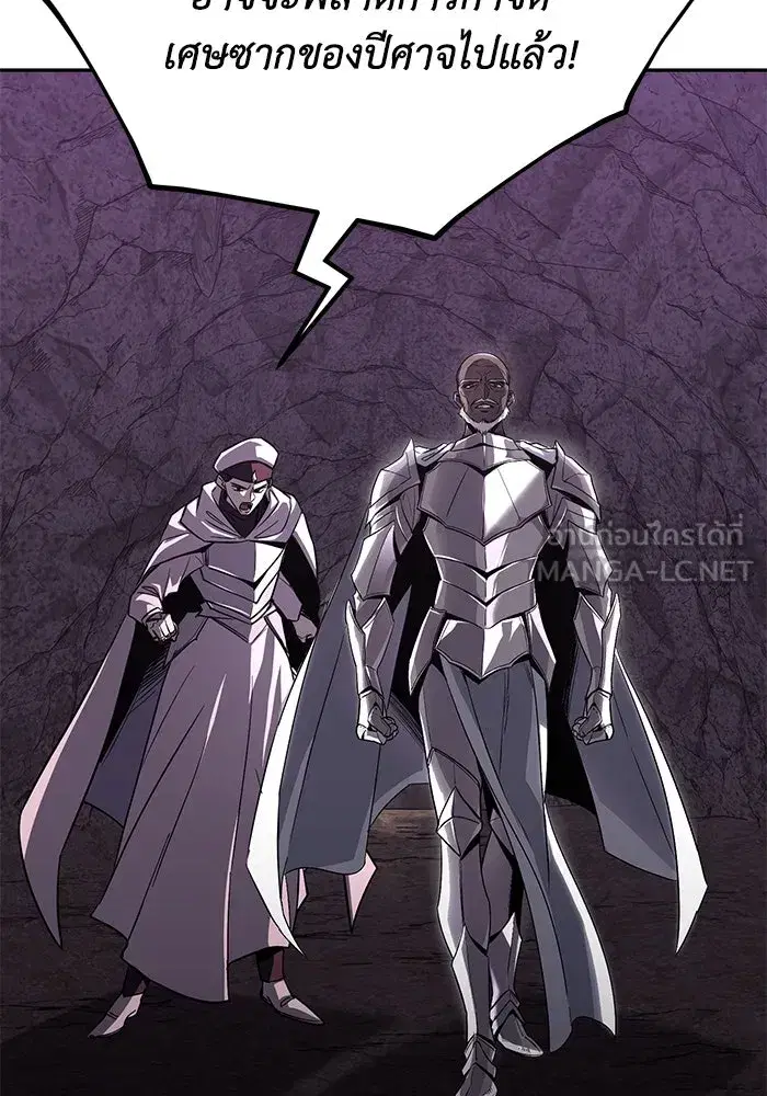 The Lazy Lord Masters the Sword ตอนที่ 115 หน้า 144