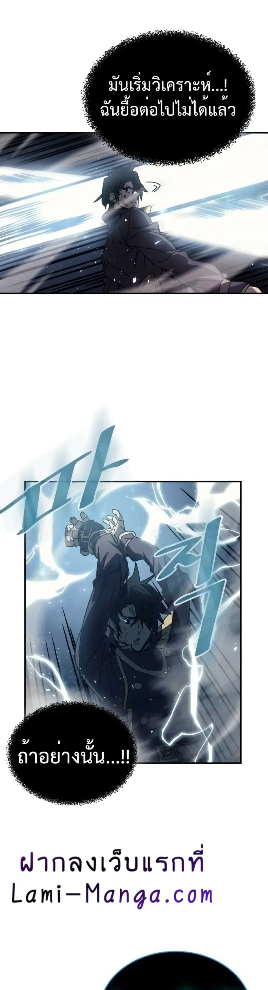 A Returner’s Magic Should Be Special ตอนที่ 130 หน้า 15