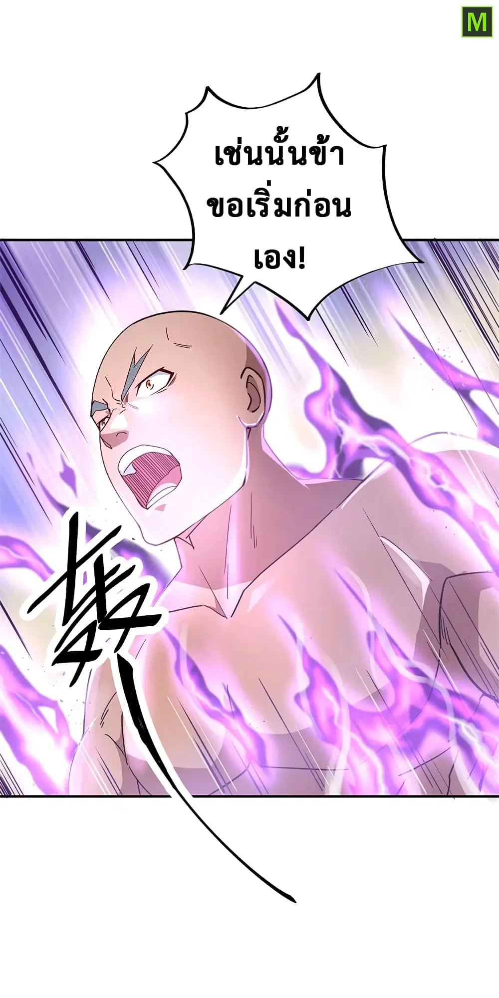 Peerless Battle Spirit (Tian Cang Zi Dongman) ตอนที่ 156 หน้า 8