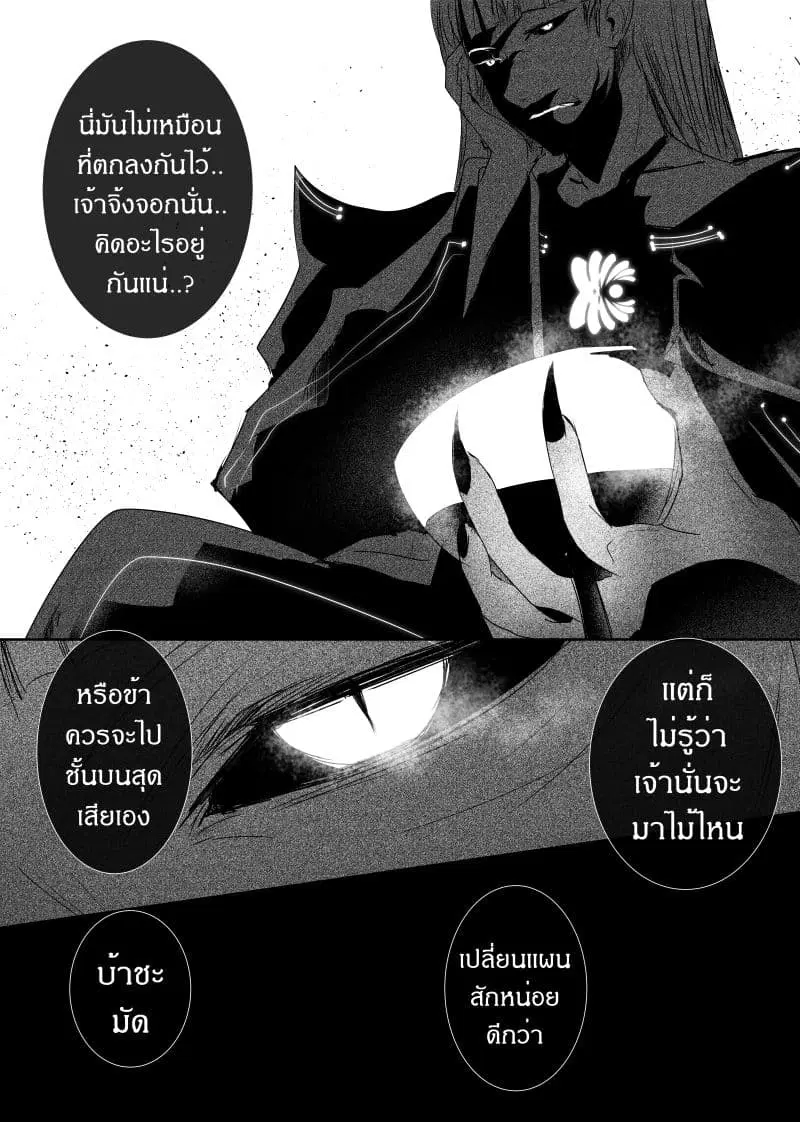 Path A waY ตอนที่ 102 หน้า 15