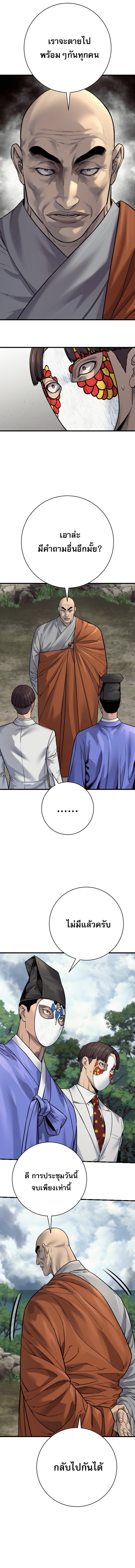 Return of the Bloodthirsty Police ตำรวจนักฆ่า ตอนที่ 119 หน้า 5